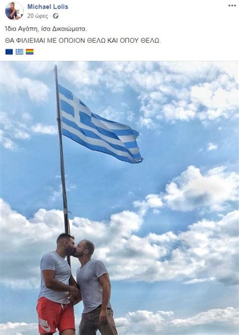 Το ευρωκοινοβούλιο καταδικάζει τις ζώνες χωρίς λοατκι της πολωνίας. ΓΙΑΝΝΙΩΤΗΣ ΑΞΙΩΜΑΤΙΚΟΣ ΤΗΣ ΕΛ.ΑΣ ΦΙΛΙΕΤΑΙ ΜΕ ΑΝΔΡΑ ΜΠΡΟΣΤΑ ...