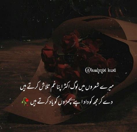 Pin By ♡кαѕнмιяι кυяιι♡ On Çʋ₮ɚ ăή₫ ₣ʋήɳy ₣ůń ɱà₮ĭ Urdu Poetry Romantic Best Urdu Poetry