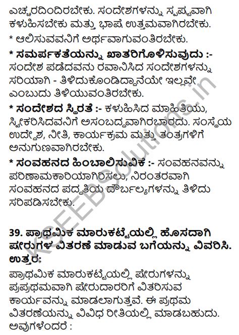 puc business studies model question paper   answers  kannada kseeb solutions