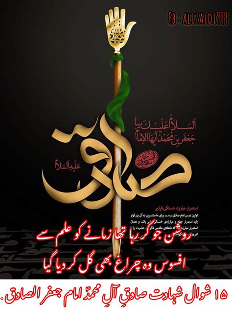 Hazrat Imam Jafar Sadiq Calligraphy Hazrat Imam Jafar Vrogue Co