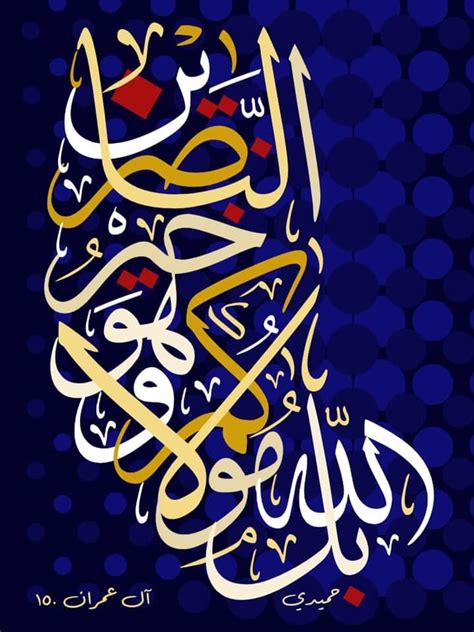 Islamic Calligraphy Art History Muslimcreed