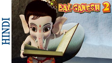 Bal Ganesh Lord Ganesha Has Fun Kids Animated Movie Youtube