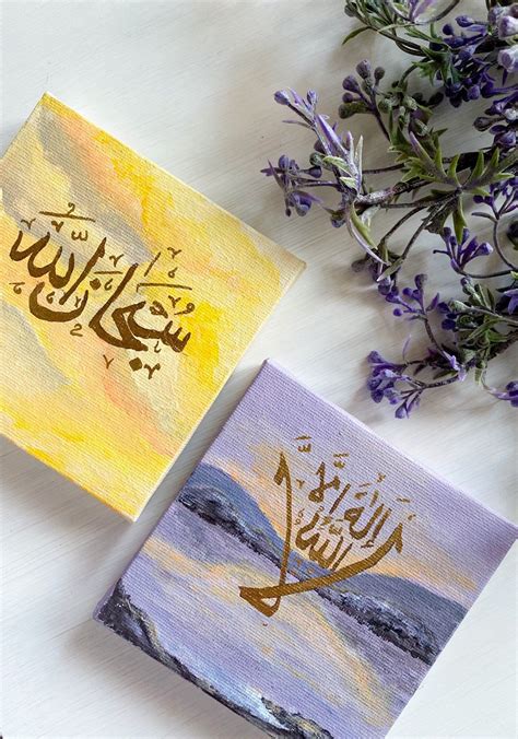 Gold Deco Islamic Art Arabic Calligraphy Dhikr Allah Bismillah Etsy
