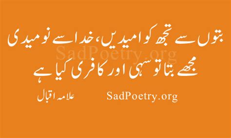 Allama Iqbal Poetry And Sms Sad