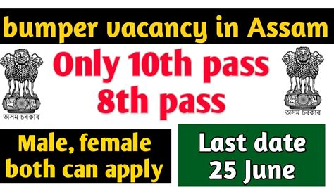 Latest Govt Jobs For 10th Pass 1081 Vacancy In SLPRB Assam 2020