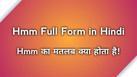 Hmm Full Form In Hindi Hmmm Meaning In Hindi Tamil Marathi