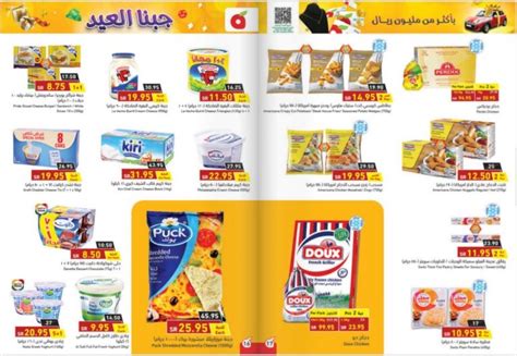 ربما تفتقر الأولمبياد في اليابان إلى المتفرجين ولكن هذا لا يعني أننا لن نستمتع ببعض الأحداث الرياضية الرائعة في الملاعب. عروض هايبر بنده هذا الاسبوع تنزيلات جبارة من 15% الى 50% ...