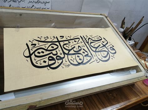 لوحات الخط العربي مستقل