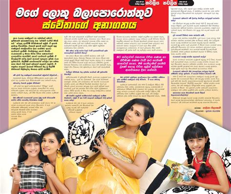 Gossip Lanka News Hot Image Chat With Nilmini Tennakoon