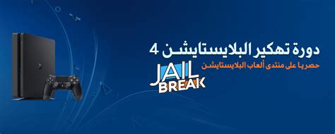 Jan 08, 2020 · تطبيق game hacker : مهرجان رمضان 2021 |-دورة تهكير البلايستايشن 4-|[ الفهرس
