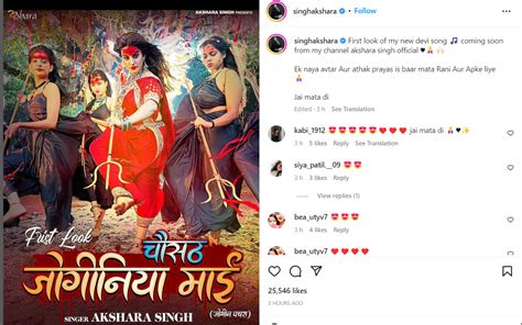 Bhojpuri Mms विवाद के बीच अक्षरा सिंह हाथ में त्रिशूल और माथे पर लाल रंग लगाए आई नजर गाने का