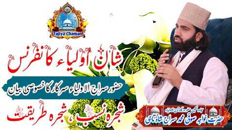 Hazrat Khawaja Faqeer Sufi Muhammad Siraj Shah Taji Naqeebi In 28th