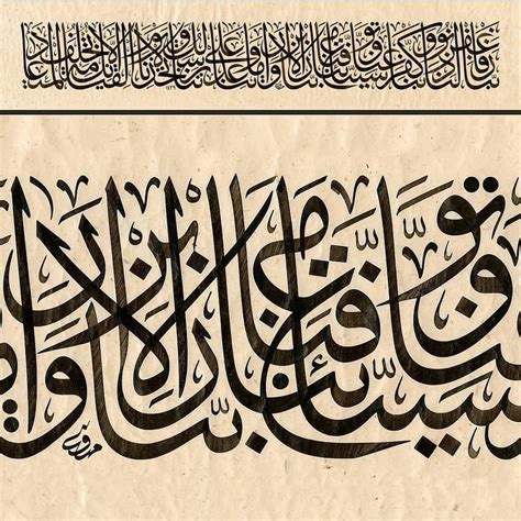 Kaligrafi Surat Al Baqarah Ayat 183 Gambar Pedia
