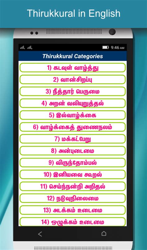 English To Tamil Dictionary Offline தமிழ் அகராதி Android Apps On