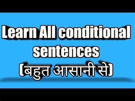 Find sentence pictures and sentence photos on desktop nexus. learn conditional sentences in english grammar in hindi ...