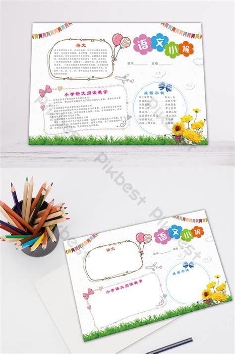 Scroll down to view all topics or believe it or not, assigning a presentation is one of the best ways to teach a student how to learn on their own. Cute cartoon elementary school student chinese tabloid template | AI Free Download - Pikbest