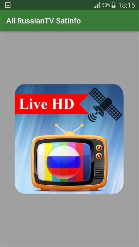 All Live Tv Channels In Russia Free Help Apk For Android Download