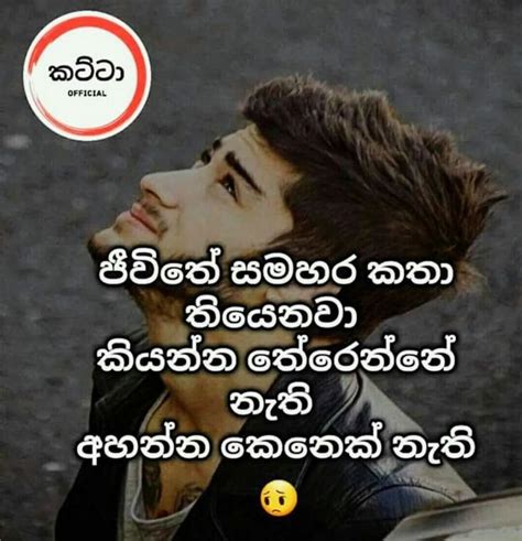 Then you are at perfect place, we at explore quotes have please have a look and don't forget to share this unique collection of sinhala love sms on facebook, whatsapp if you like it. 432 best Sinhala quotes images on Pinterest