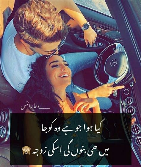 Couple Funny Quotes In Urdu Funny Memes