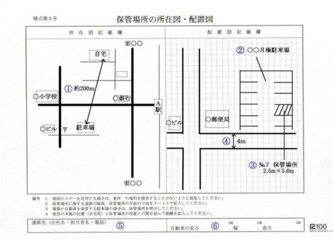 We did not find results for: 所在図の書き方