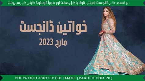 Khawateen Digest March 2023 Pdf Download Parhlo Pakistan