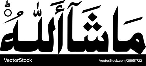 Layout Mashallah Islamic Muslim Arabic Calligraphy Vector Drawing Of