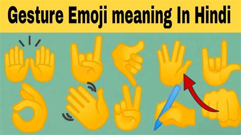 Hand Emoji Meaning In Hindi Gesture Emoji Meaning And Uses Facts