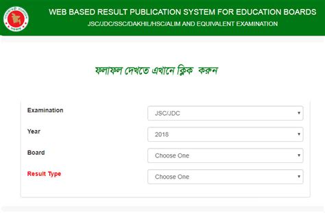 Find Jsc Result 2018 In Your Mobile Now Everything In Here