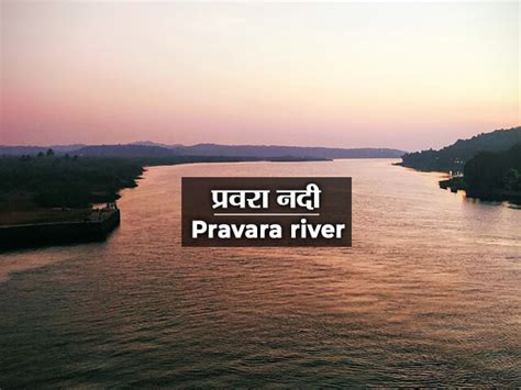 Pravara River Information In Marathi Majhi Marathi