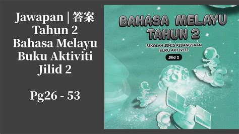 答案 Jawapan BM Tahun 2 Buku Aktiviti Jilid 2 pg26 53 YouTube