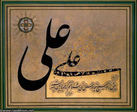 Persian Calligraphy Arabic Calligraphy Art Persian Calligraphy
