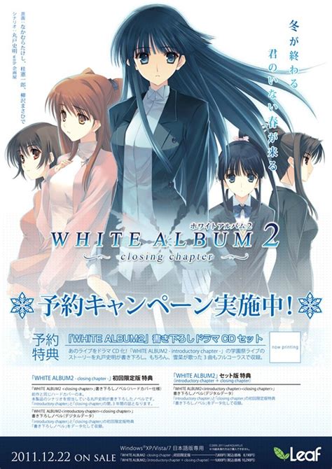 White Album Introductory Chapter Closing Chapter Set G