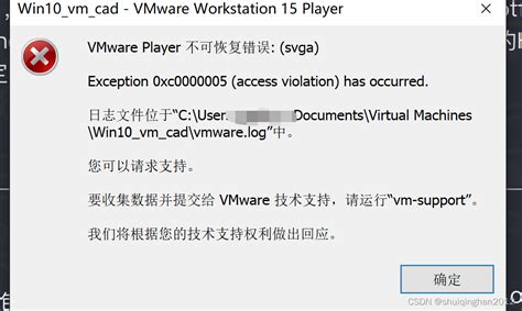 虚拟机安装不可恢复错误 Csdn
