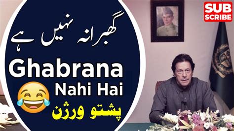304 Pashto Phrases For Beginners Ghabrana Nahi Hai Youtube