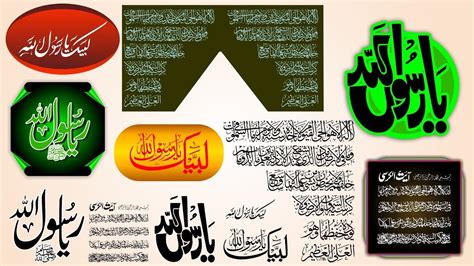 The best selection of royalty free bismillah calligraphy vector art, graphics and stock illustrations. Kaligrafi Bismillah Vector Cdr - Kaligrafi Arab Islami