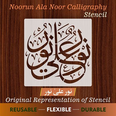 Nooron Ala Noor Calligraphy Islamic Reusable Stencil For Canvas And Wa