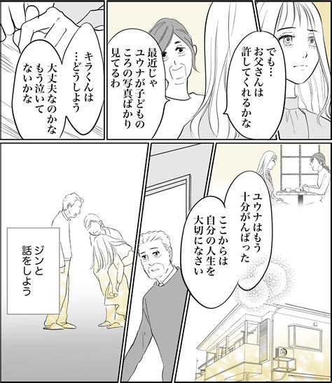 ＜30歳のおばあちゃん！？＞血のつながり求めるのはエゴ？夫の支配から逃れたい【第6話まんが】 Mixiニュース