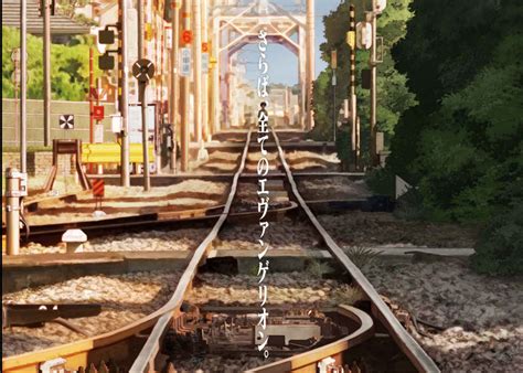 『シン・エヴァンゲリオン劇場版』（シン・エヴァンゲリオンげきじょうばん / evangelion:3.0+1.0 thrice upon a time）は、2021年3月8日に公開された日本のアニメーション映画。 「シン・エヴァンゲリオン劇場版:||」、2021年1月23日公開と判明 ...