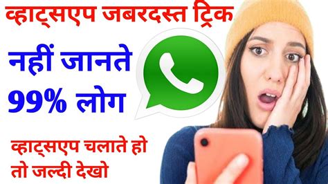 Whatsapp Tricks Whatsapp Whatsapp Tricks 2022 Whatsapp Settings