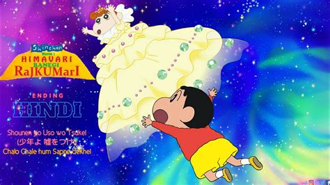 Maybe you would like to learn more about one of these? Shin-chan The Movie: Himawari Banegi Rajkumari | Ending ...