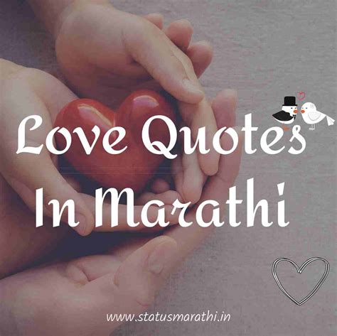 105 Best Love Quotes In Marathi 2020