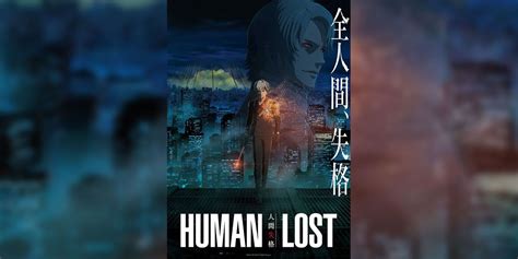 The Official Website For Human Lost Ningen Shikkaku A Sci Fi Anime