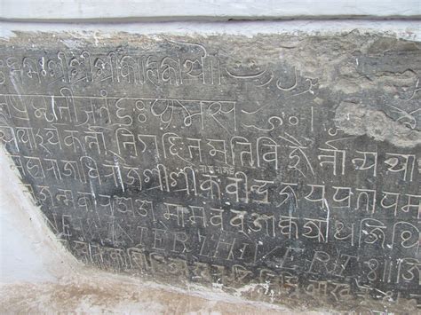 Bhasha Beguine: The Stone Inscription of King Pratap Malla