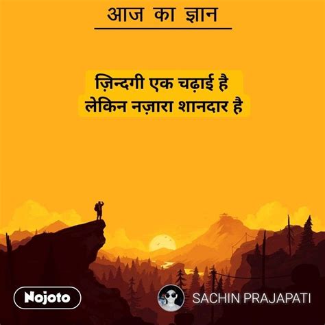 सुंदर और भोले चेहरे पर मत जाओ. 7 Success Motivational Quotes, Thoughts, Shayari, Inspirational Quotes in Hindi !! Sachin ...