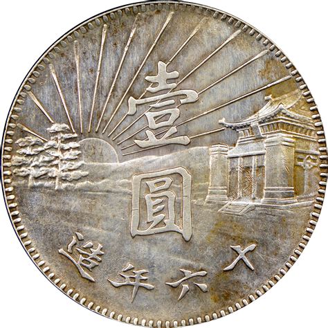 China Republic Period 1912 1949 Dollar K 609 Prices And Values Ngc