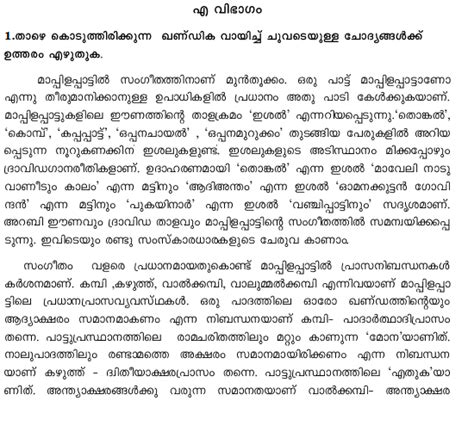 Go through this letter writing for class 8 cbse format, topics exercises, and examples to learn english. Malayalam Formal Letter Format Class 9 : 68 Complaint ...