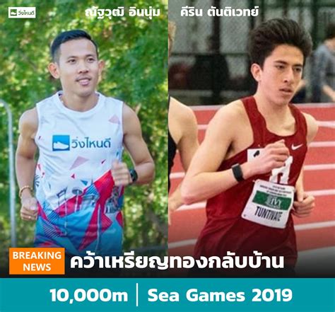 Aug 18, 2017 · 1.4 การวิ่งผลัด ประกอบด้วยการวิ่งผลัด 4 x 100 เมตร วิ่ง. สุดยอด!!! 'คีริน ตันติเวทย์'... - วิ่งไหนดี : Wingnaidee ...