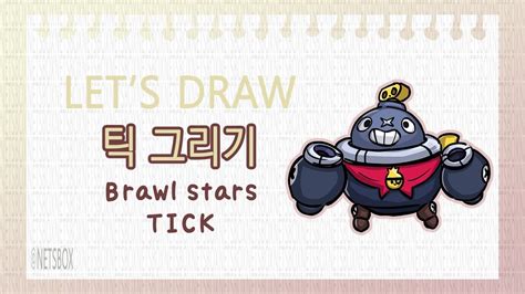 How to draw tick the new brawler from brawl stars 😎 brawl. 브롤스타즈의 틱 그리기(drawing BRAWL STARS TICK) - YouTube