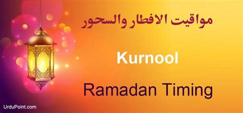 Here you can find the eid ul adha 2021 karachi prayer time. Kurnool Ramadan Timings 2021 Calendar, Sehri & Iftar Time Table