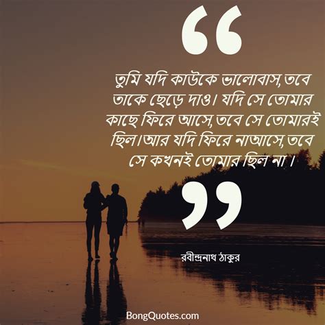 romantic words in bengali quotes words of wisdom popular